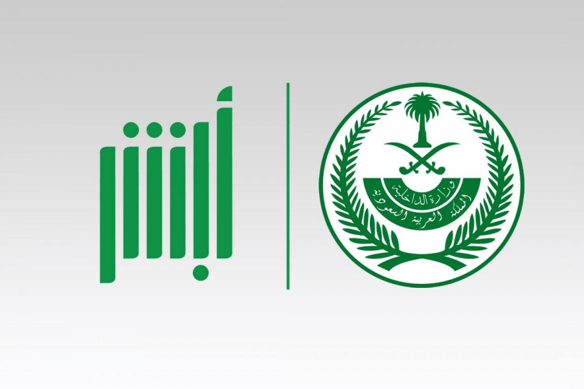 استعلام عن المخالفات المرورية برقم الهوية بدون أبشر