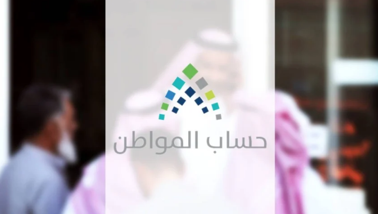 تسجيل حساب المواطن