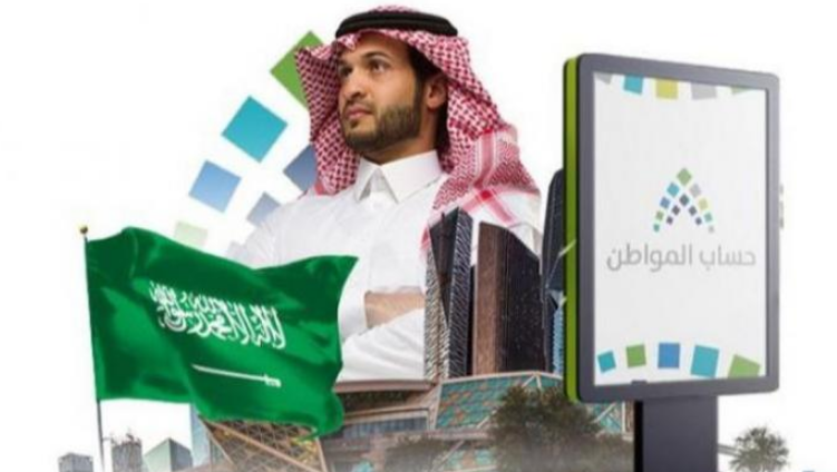 من هم المستحقين في حساب المواطن؟
