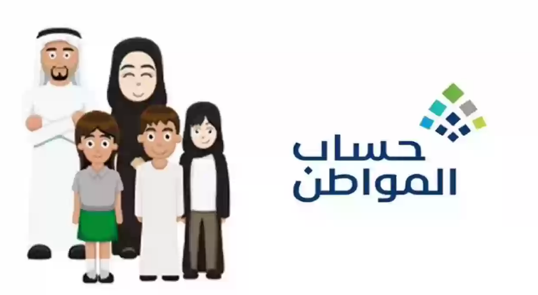 حاسبة حساب المواطن