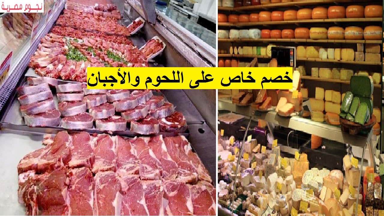 عروض بن داود السعودية على الأسماك واللحوم