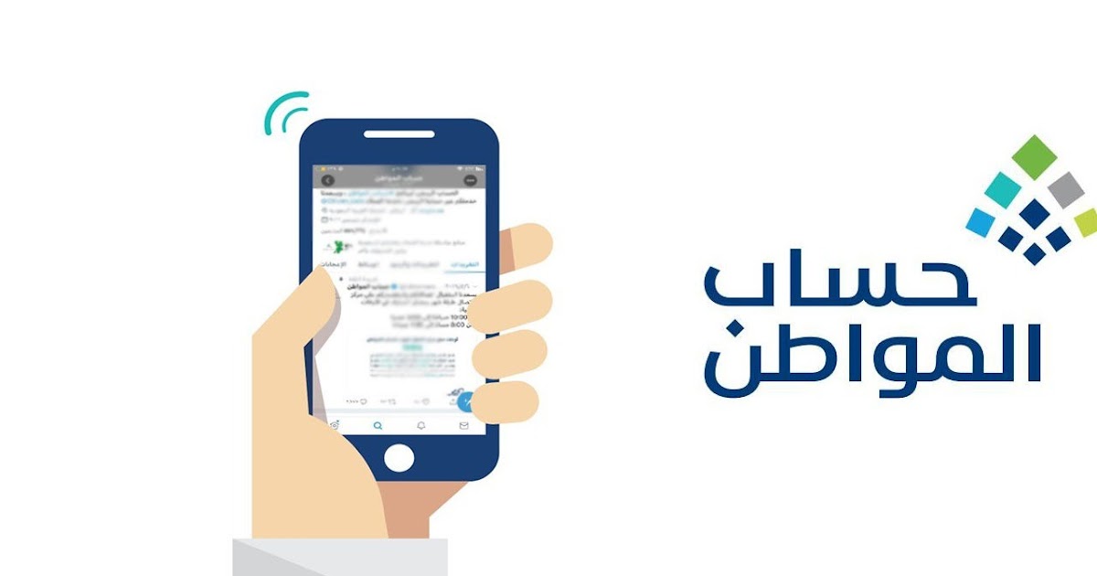 حساب المواطن تسجيل