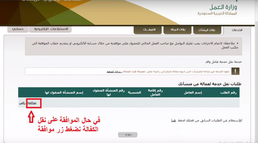طلب نقل كفالة