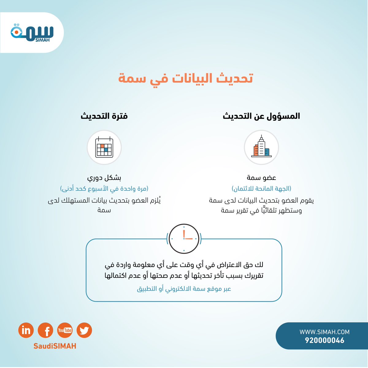 سمة تسجيل دخول