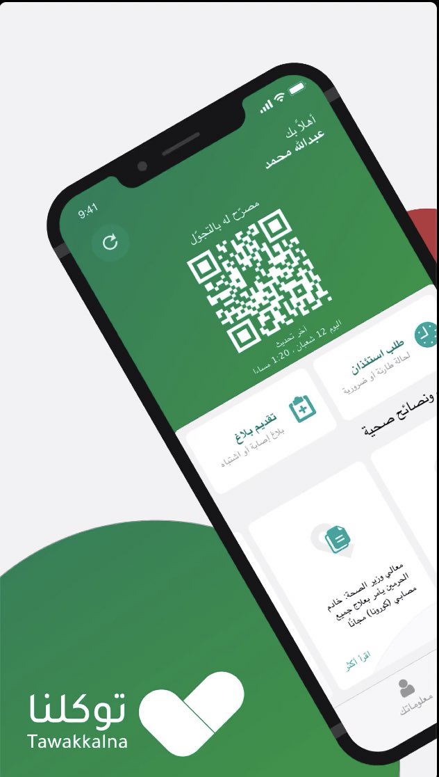 طريقة استرجاع كلمة المرور توكلنا