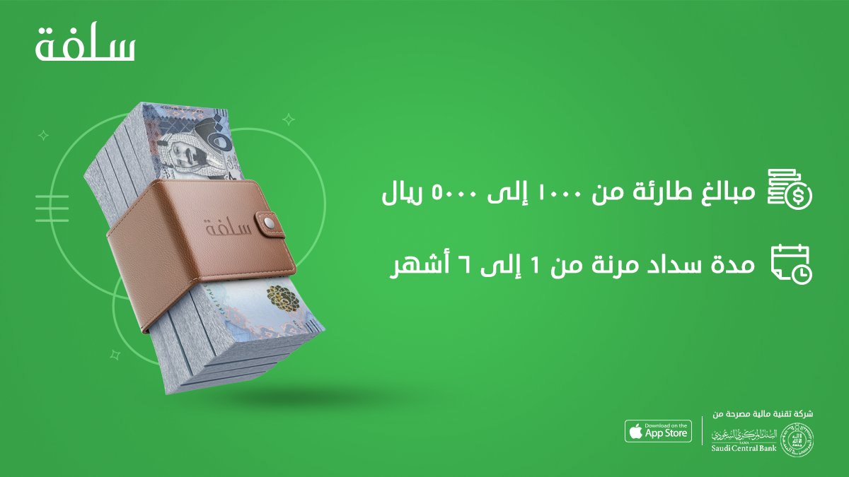 مواعيد استحقاق تمويل سلفة