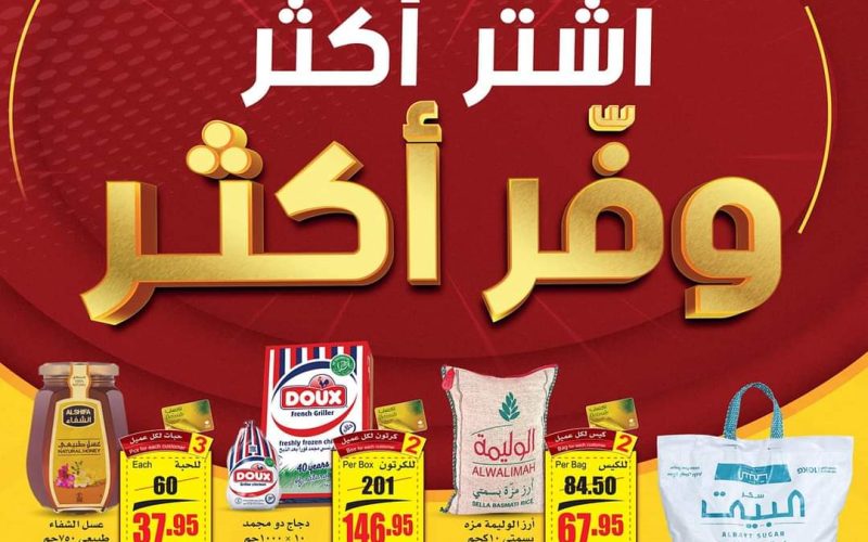 عروض أسواق العثيم  للأجهزة الكهربائية