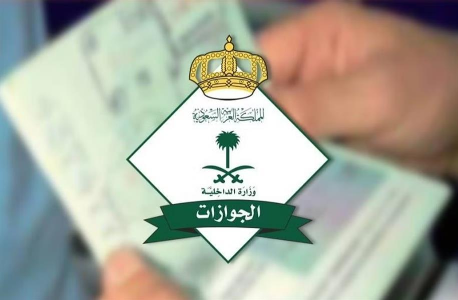 تمديد تأشيرة الزيارة المتعددة 