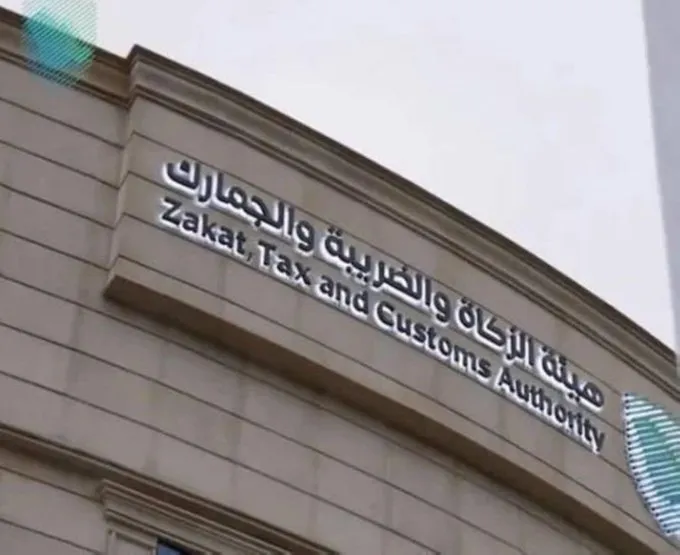 مبادرة إلغاء الغرامات
