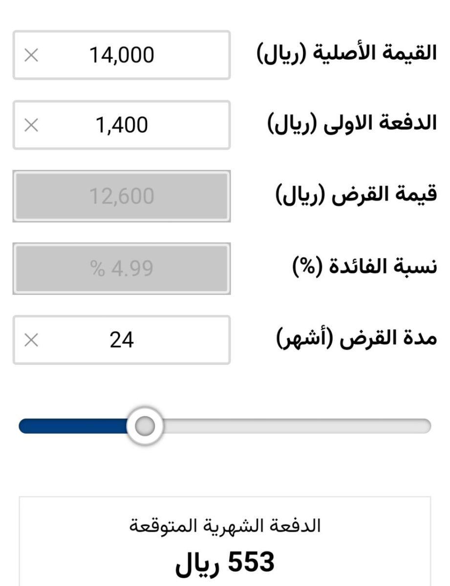 سيارات مستعملة في السعودية