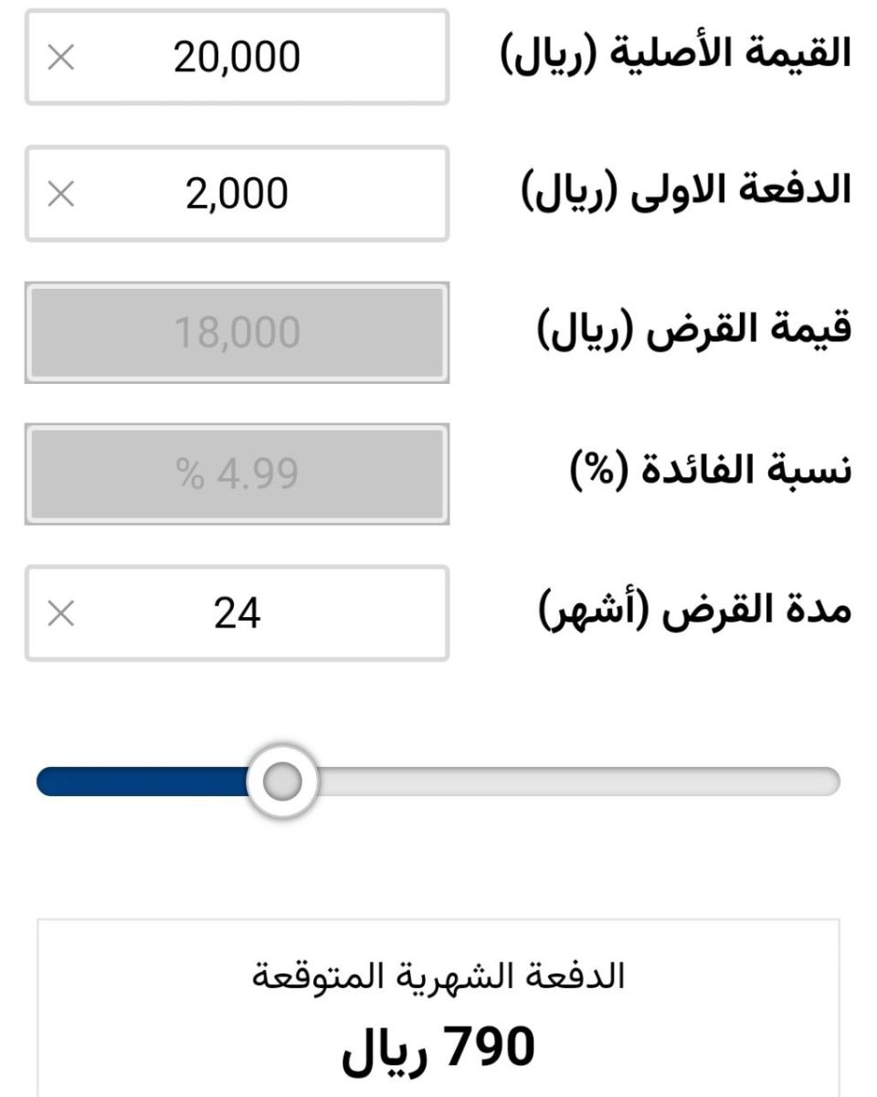 سيارات مستعملة في السعودية