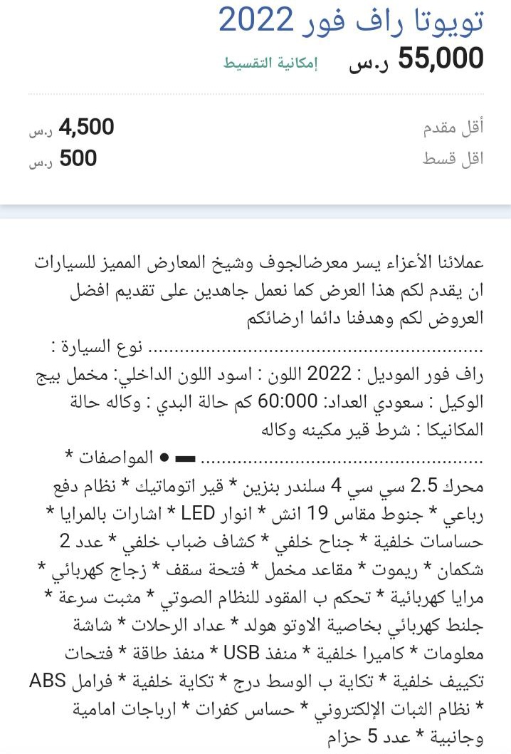 سيارة تويوتا مستعملة
