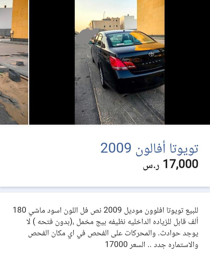 سيارة تويوتا مستعملة