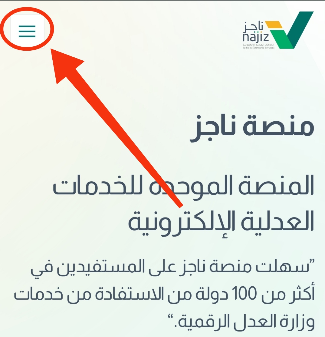 تحديث الصكوك ناجز