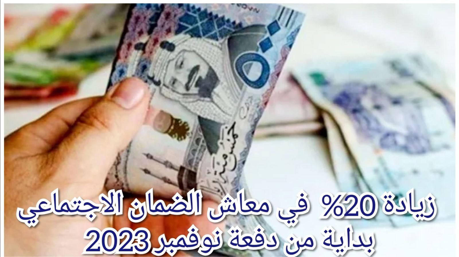 آلية صرف الراتب الخاص بشهر نوفمبر 