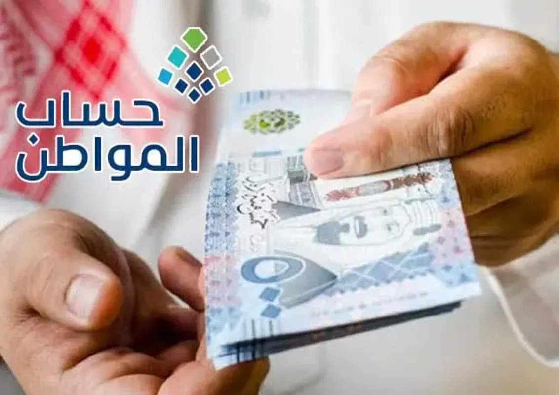 تسجيل الأبناء في حساب المواطن