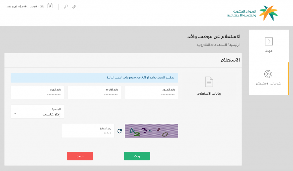 شروط نقل كفالة عامل 