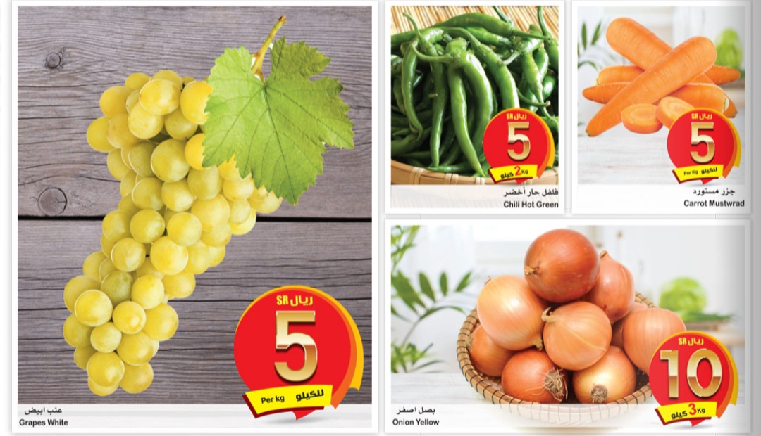 عروض العثيم مهرجان الخمسات