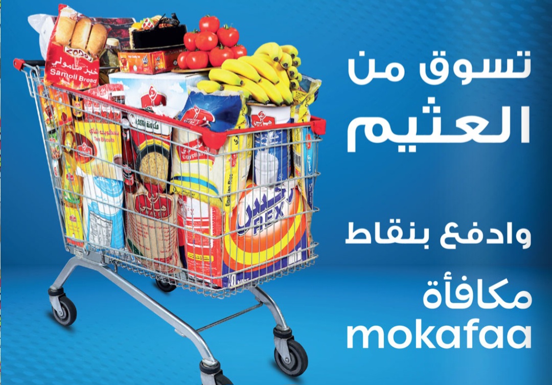 عروض العثيم مهرجان الخمسات