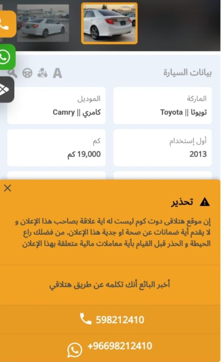 سيارة مستعملة بالسعودية