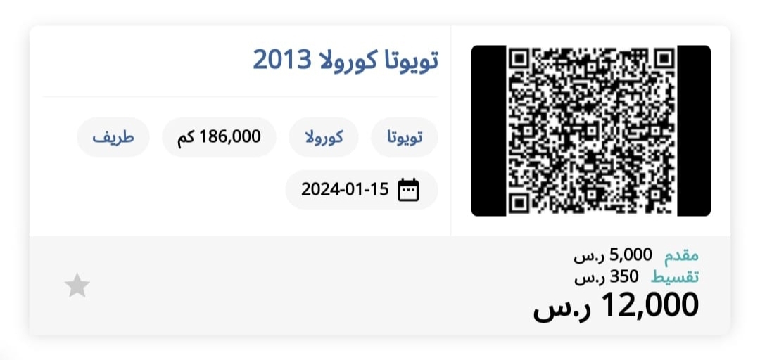 سيارة تويوتا بالسعودية