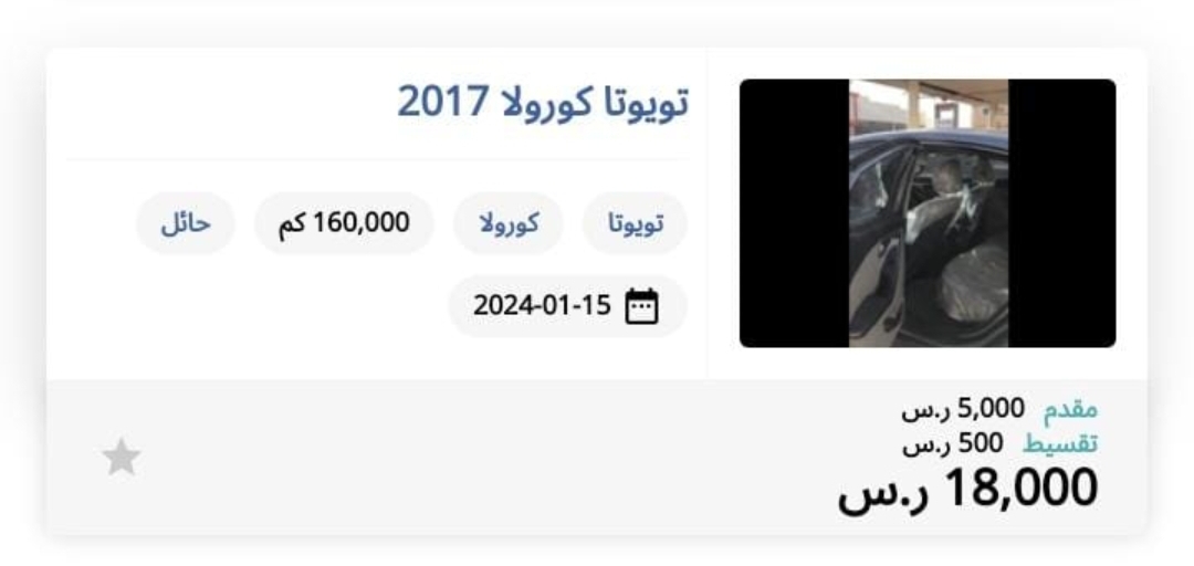 سيارة تويوتا بالسعودية