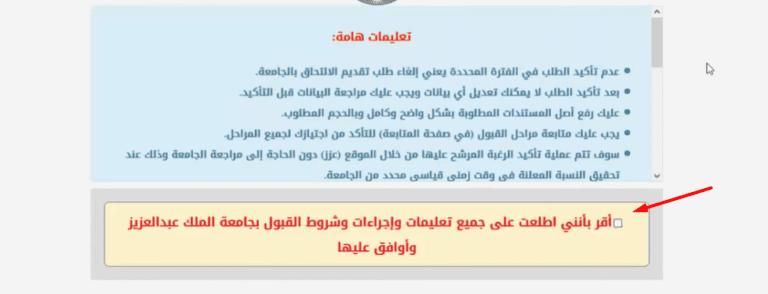 جامعة الملك عبدالعزيز تسجيل الدخول