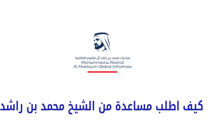 طلب مساعدة مالية 