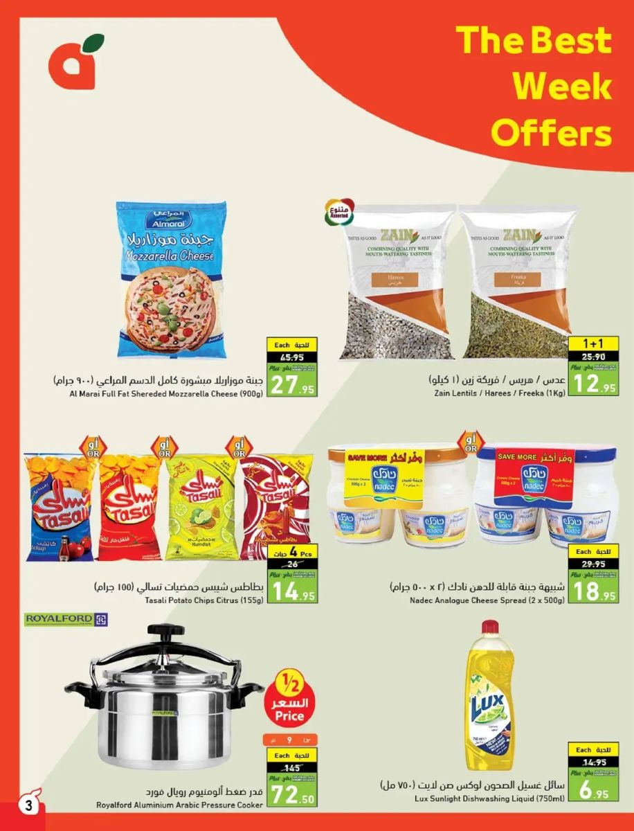 عروض بنده السعودية