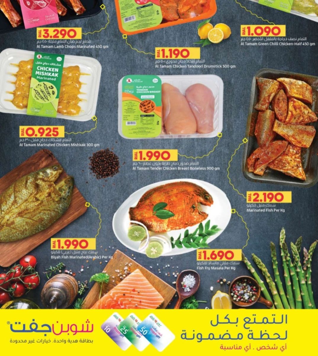 عروض لولو هايبر ماركت عمان