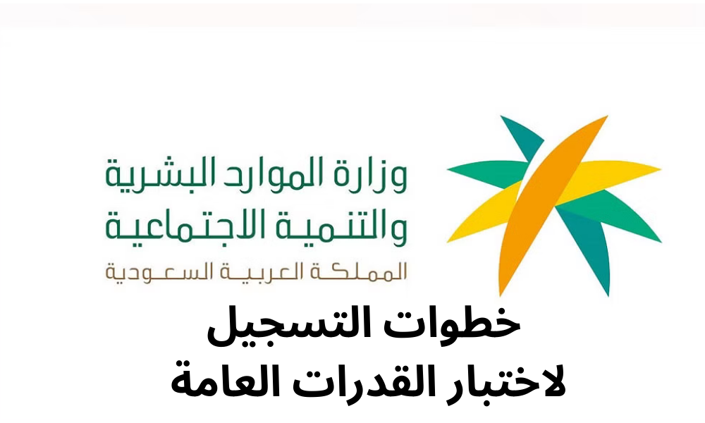 إعفاء مستفيدي الضمان من رسوم القياس