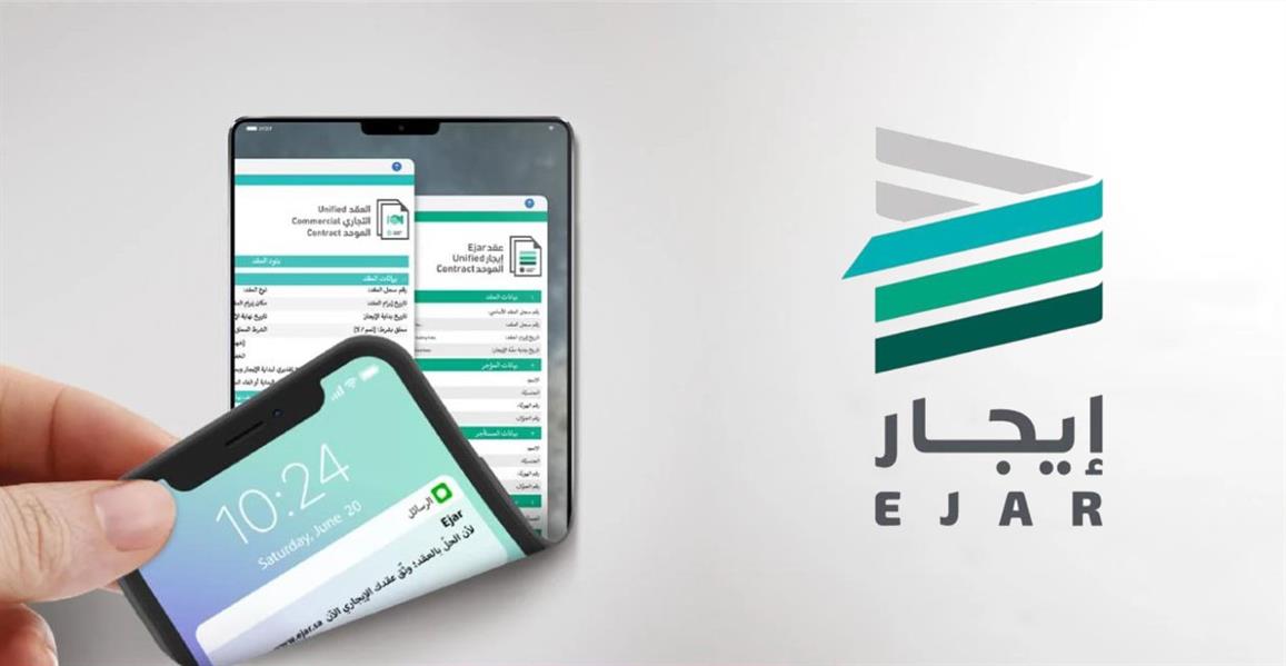 رقم عقد الإيجار في الضمان الاجتماعي