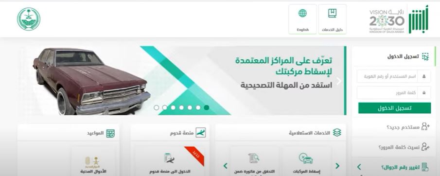 تحديث صورة الهوية الوطنية