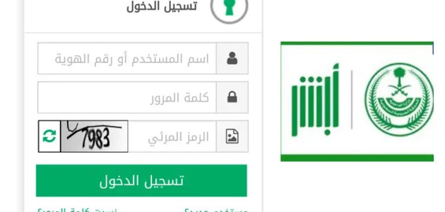 استعلام عن مخالفات المرور