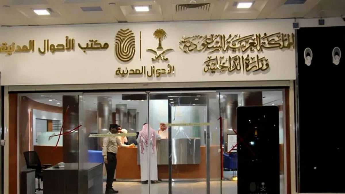طريقة تغيير الاسم في الاحوال