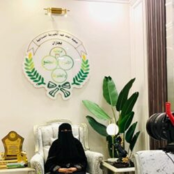 جمعية الملك فهد الخيرية