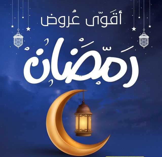 عروض نستو هايبر ماركت على أدوات التنظيف