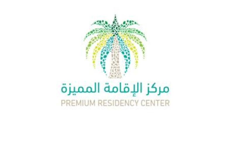الإقامة المميزة