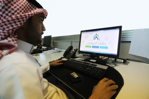 شروط حساب المواطن