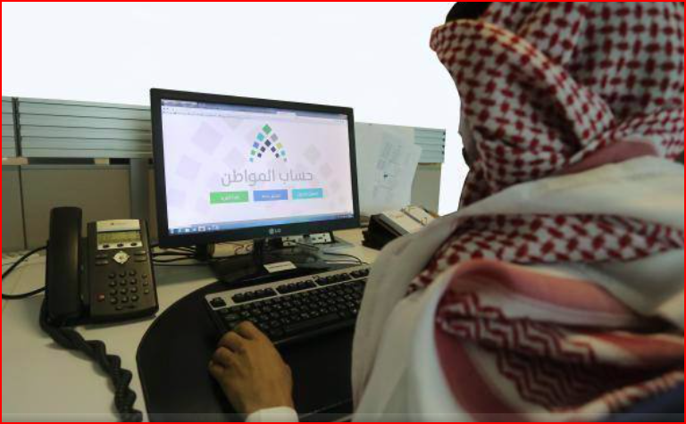 حساب المواطن يفاجئ المستفيدين