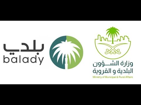 تجديد رخصة البلدية 
