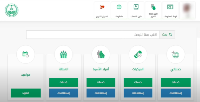 تغيير المهنة في ابشر
