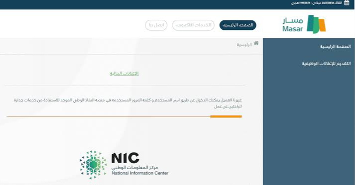 التسجيل في منصة جدير