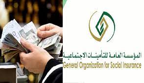 تسجيل دخول المنشأة التأمينات الاجتماعية 