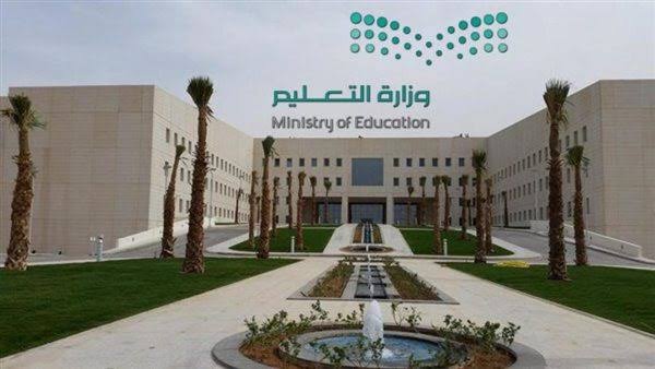 بداية العام الدراسي الجديد