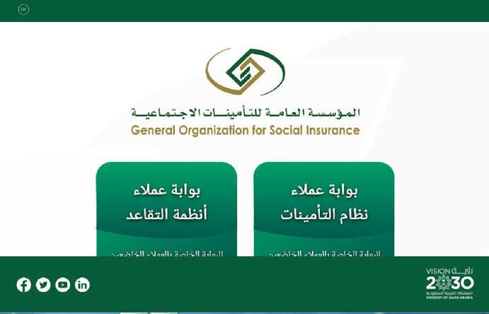 تسجيل مشترك غير سعودي في التأمينات