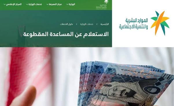 رجعة المساعدة المقطوعة