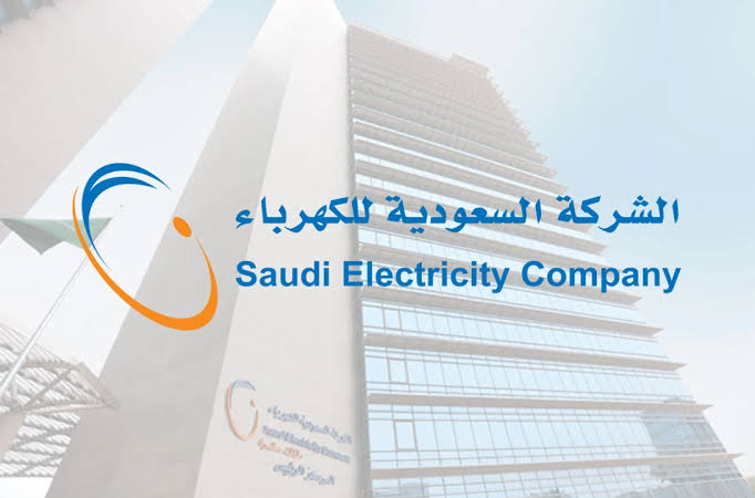 رقم شركة الكهرباء