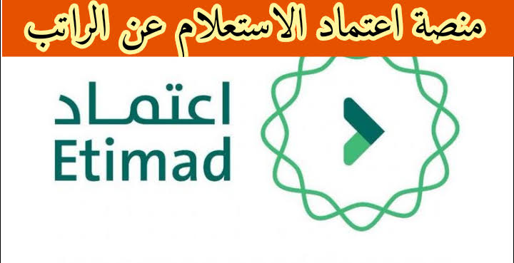 موعد الراتب القادم