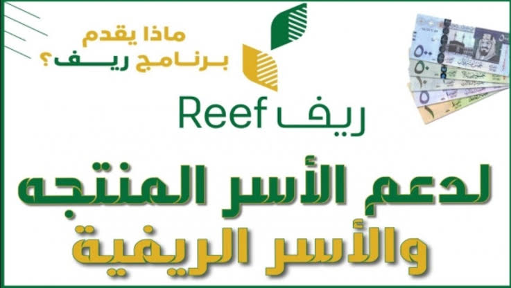 دعم ريف لربات البيوت